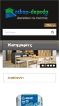 Mobile Screenshot of akasimatis.com.gr
